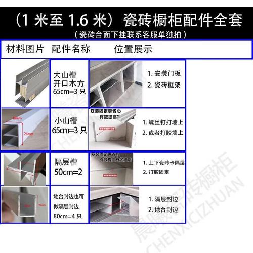 6米白瓷砖整体橱柜配件