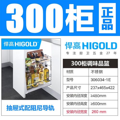 黑钻方钢不锈钢调味篮厨房整体橱柜拉篮调味架置物架调